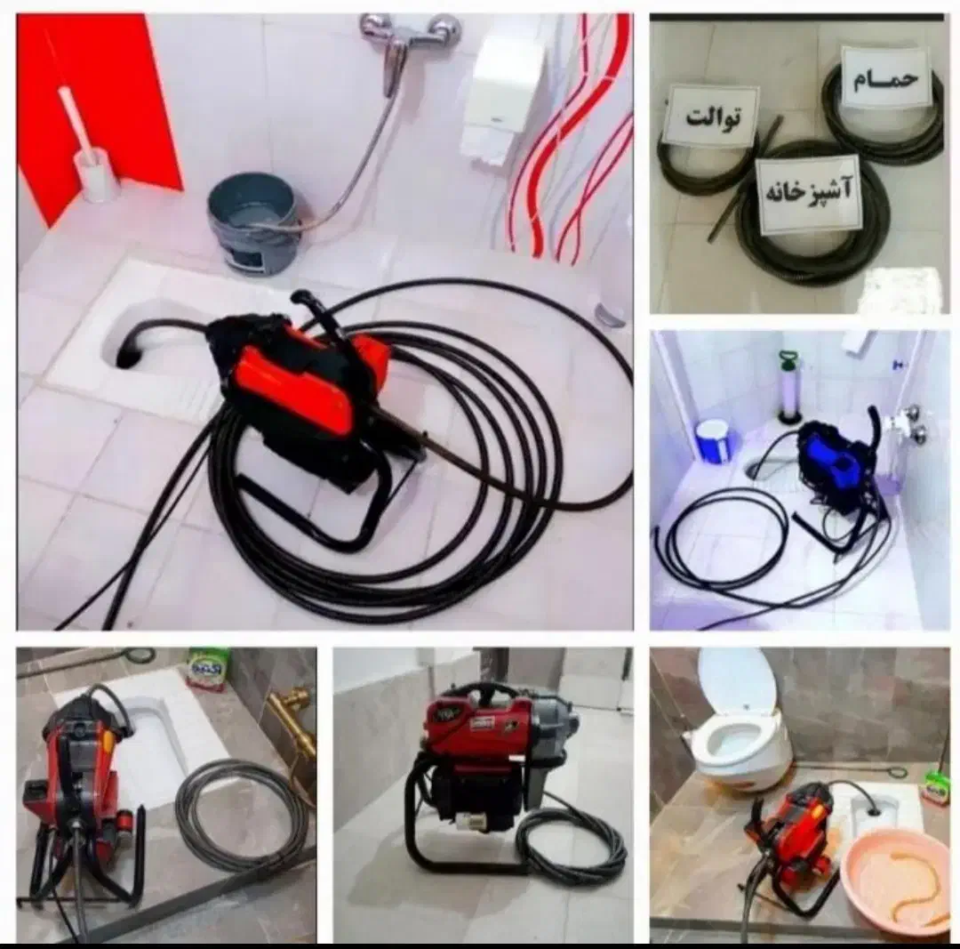 لوله بازکنی چاه بازکنی فوری باجک1و2و3 شـبانـه روزی|خدمات پیشه و مهارت|قم, باجک سه|دیوار