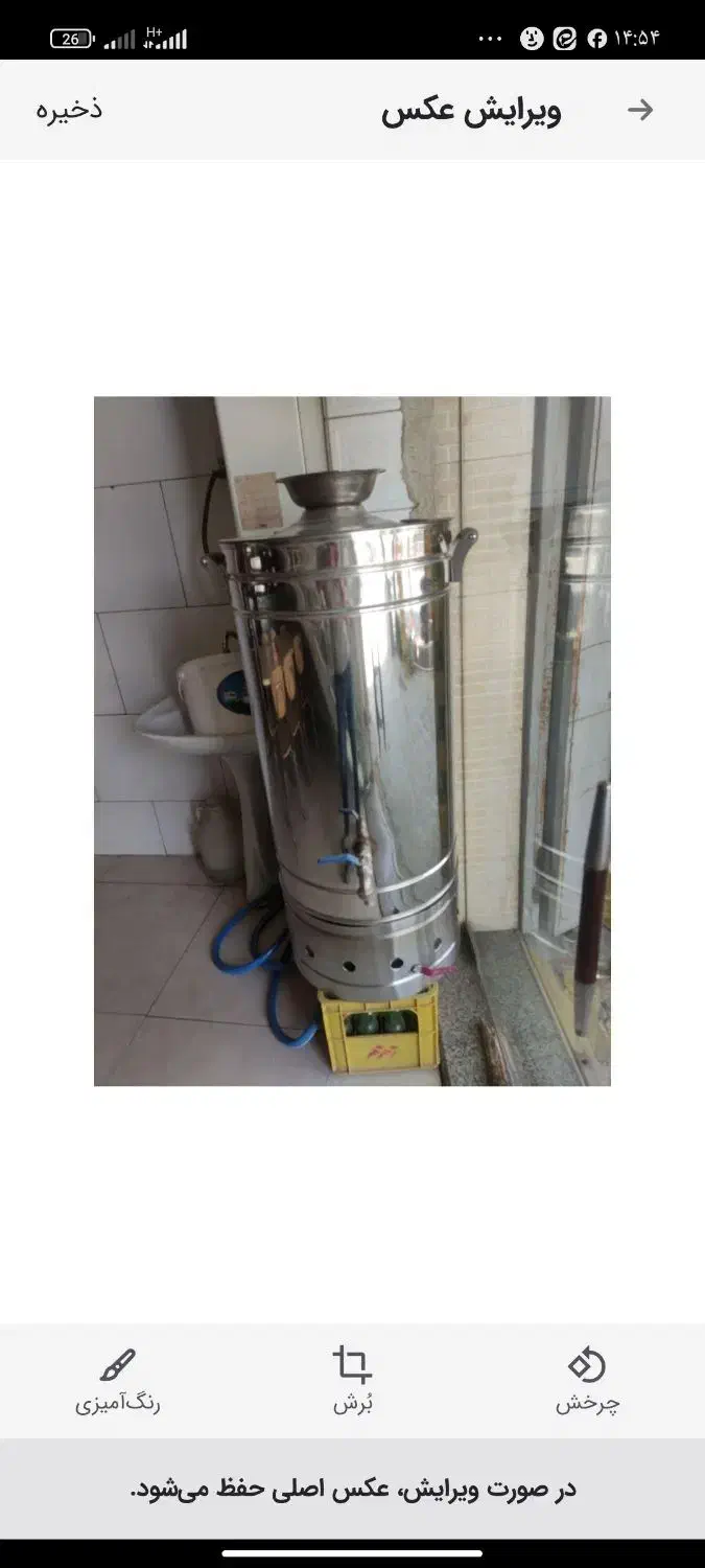 سماور گازی تمام استیل کوره دار|سماور، چای‌ساز، قهوه‌ساز|اصفهان, قائمیه|دیوار