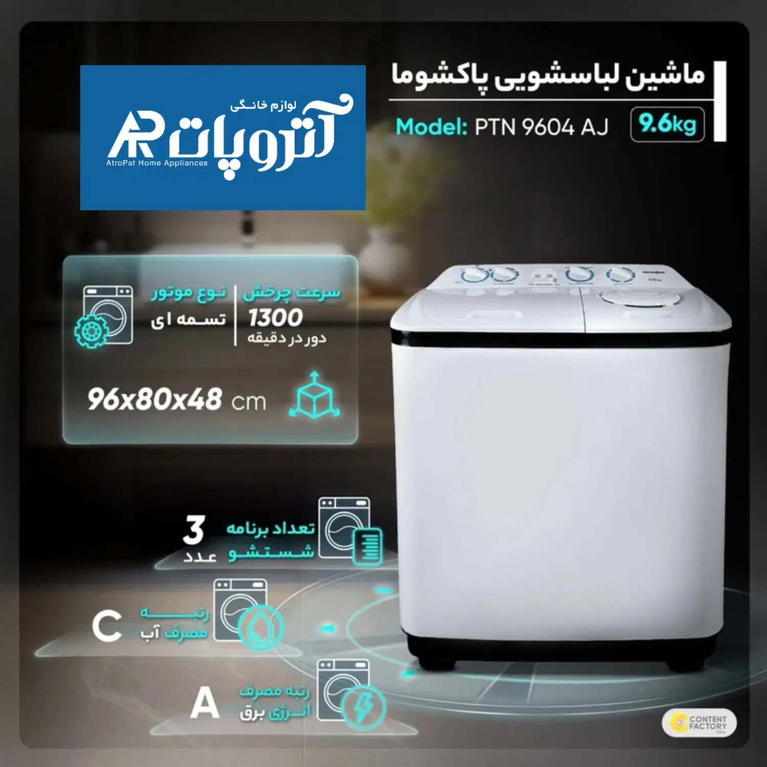 لباسشویی سطلی دوقلو پاکشوما ۹/۶ کیلویی|ماشین لباسشویی و خشک‌کن لباس|تبریز, |دیوار