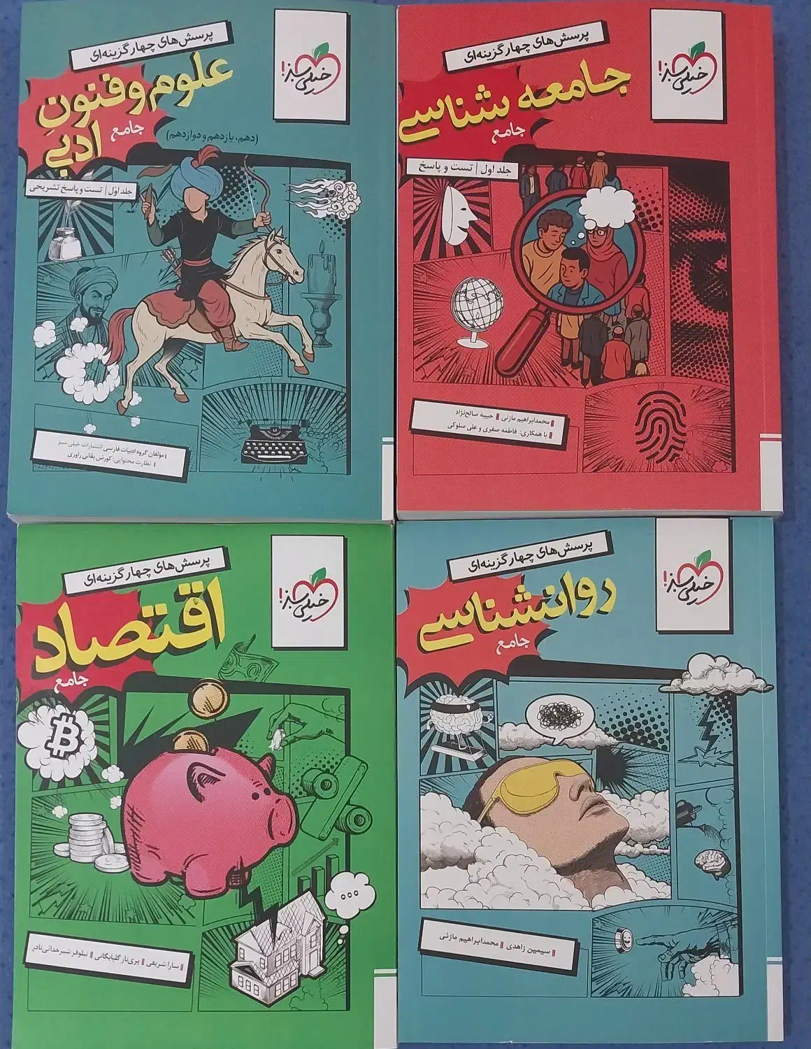 کتاب کنکوری نو 1405|کتاب و مجله آموزشی|سنندج, |دیوار