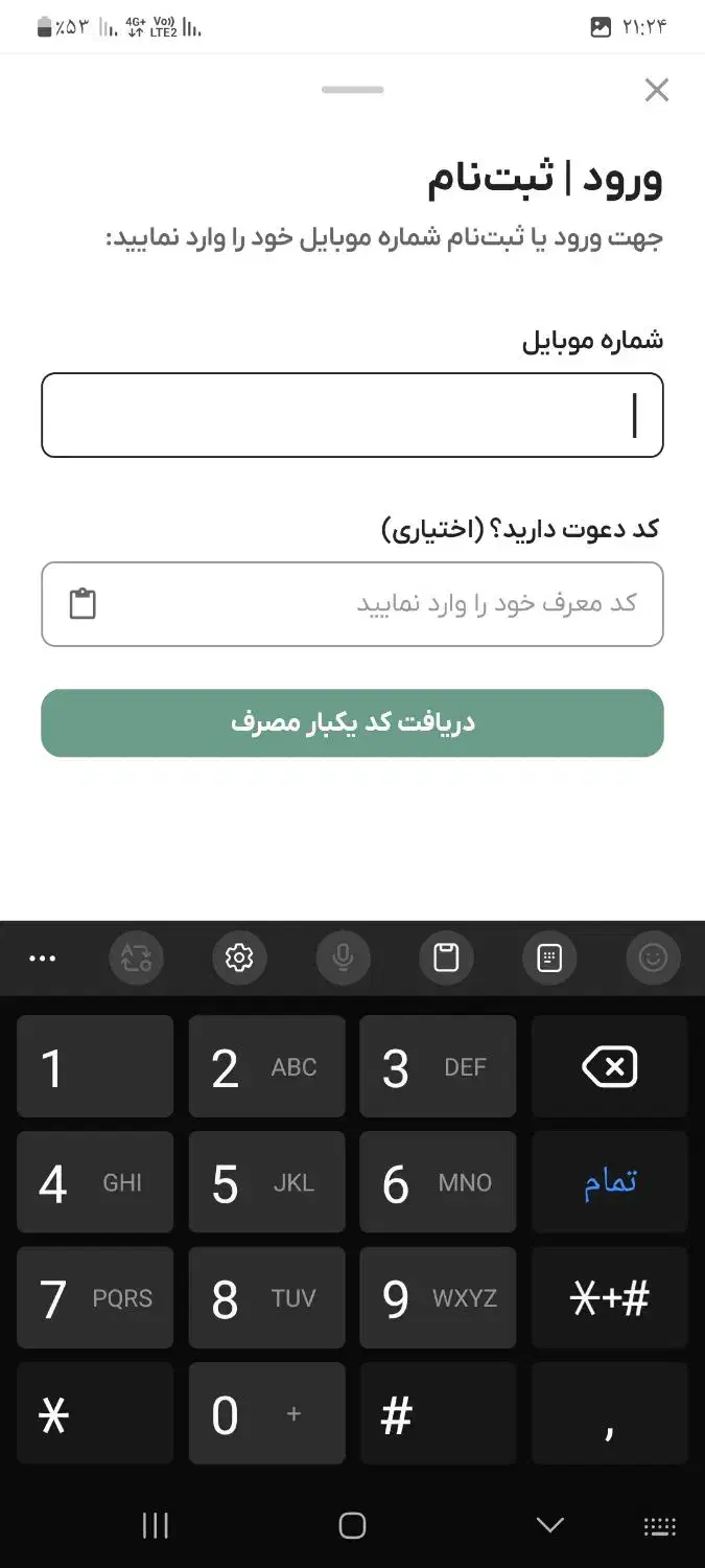 دعوت به برنامه میلی و ملی گلد|کارت هدیه و تخفیف|بجنورد, |دیوار