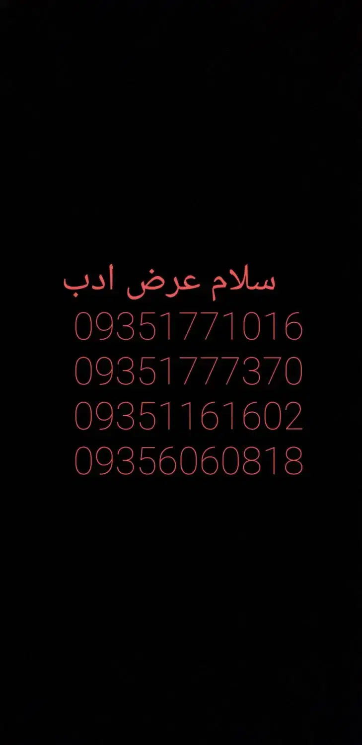 ای 09351771016 09351777370 09351161602 09356060818|سیمکارت|پرند, فاز ۵|دیوار