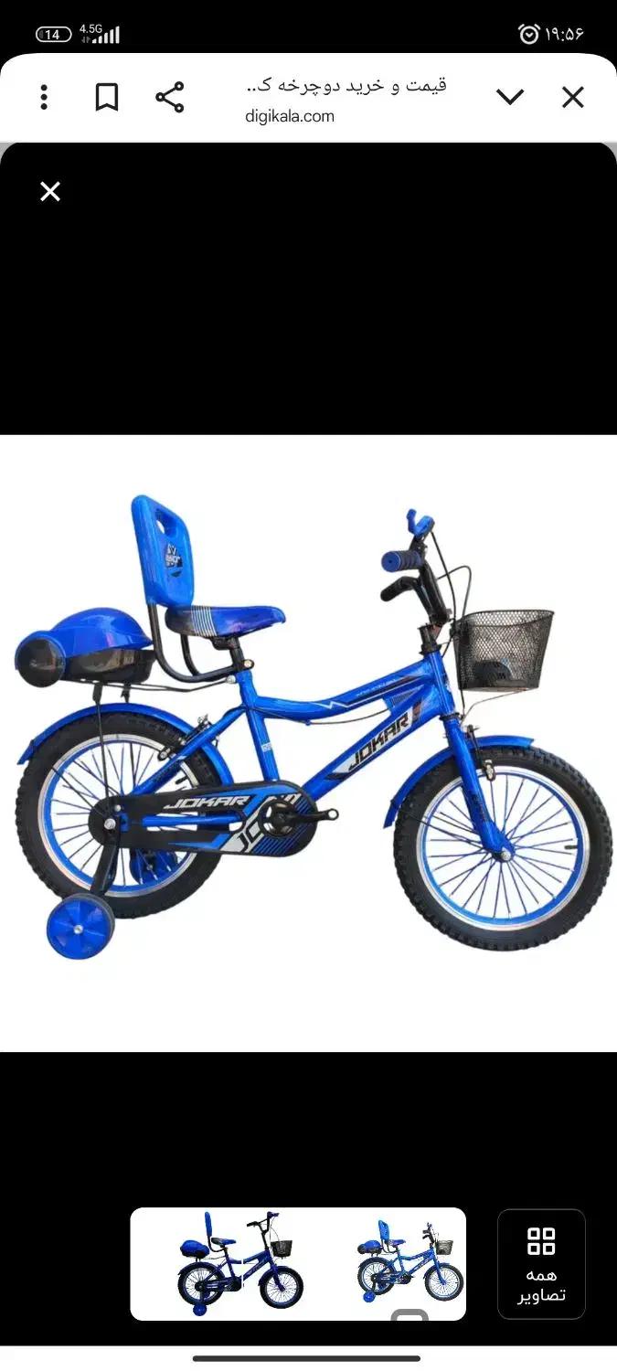 دوچرخه ۱۶ مارک hercules  بسیار زیبا و مقاوم|دوچرخه، اسکیت، اسکوتر|زابل, |دیوار