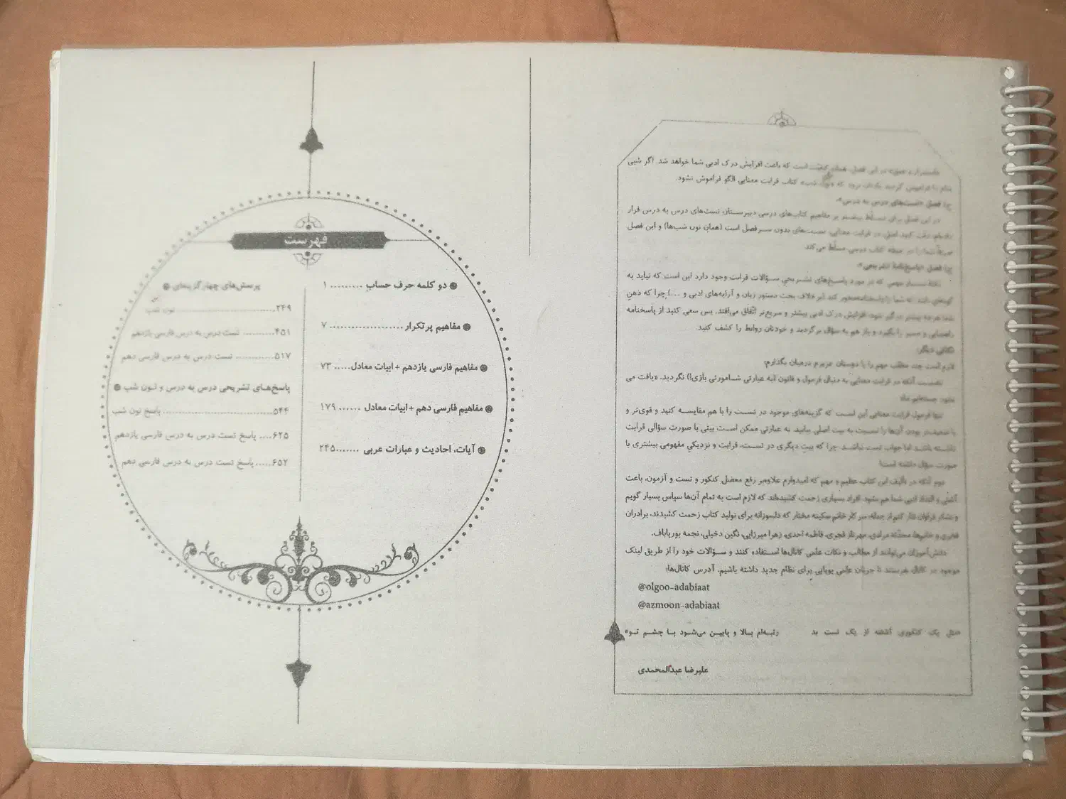 عمومی کنکور|کتاب و مجله آموزشی|شیراز, ابیوردی|دیوار