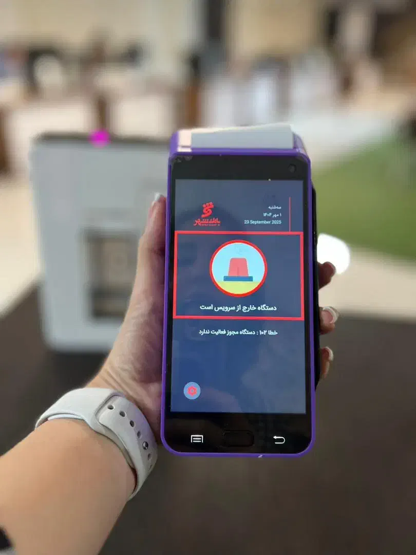 کشلس ( دستگاه کارت به کارت )|فروشگاه و مغازه|جهرم, |دیوار