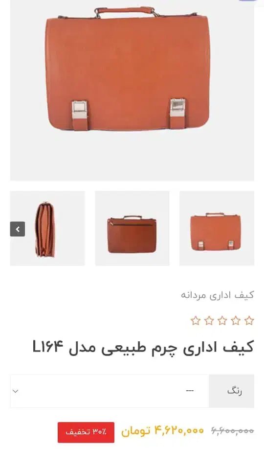 کیف چرم اداری|کیف، کفش، کمربند|کرج, شهرک اوج|دیوار