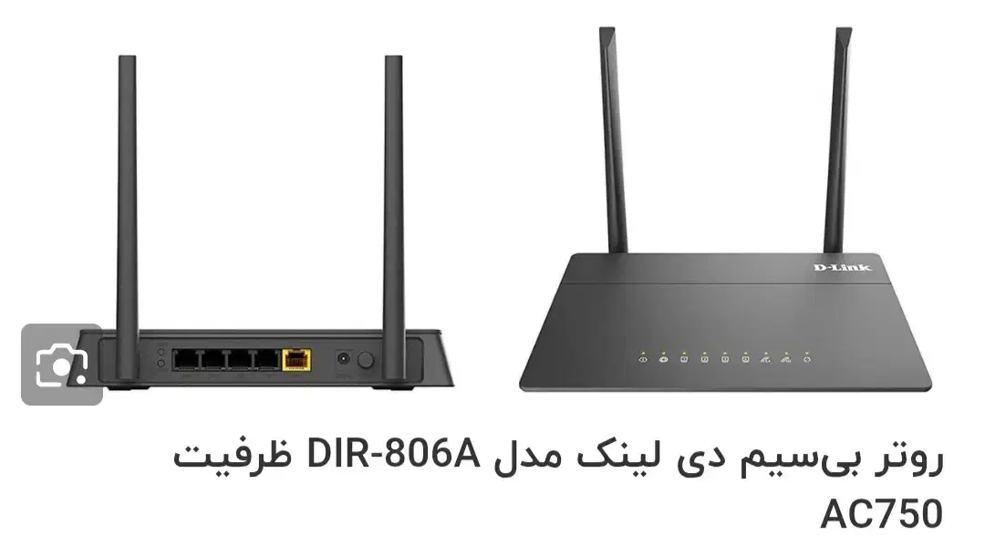 روتر Wifi|مودم و تجهیزات شبکه|اراک, |دیوار