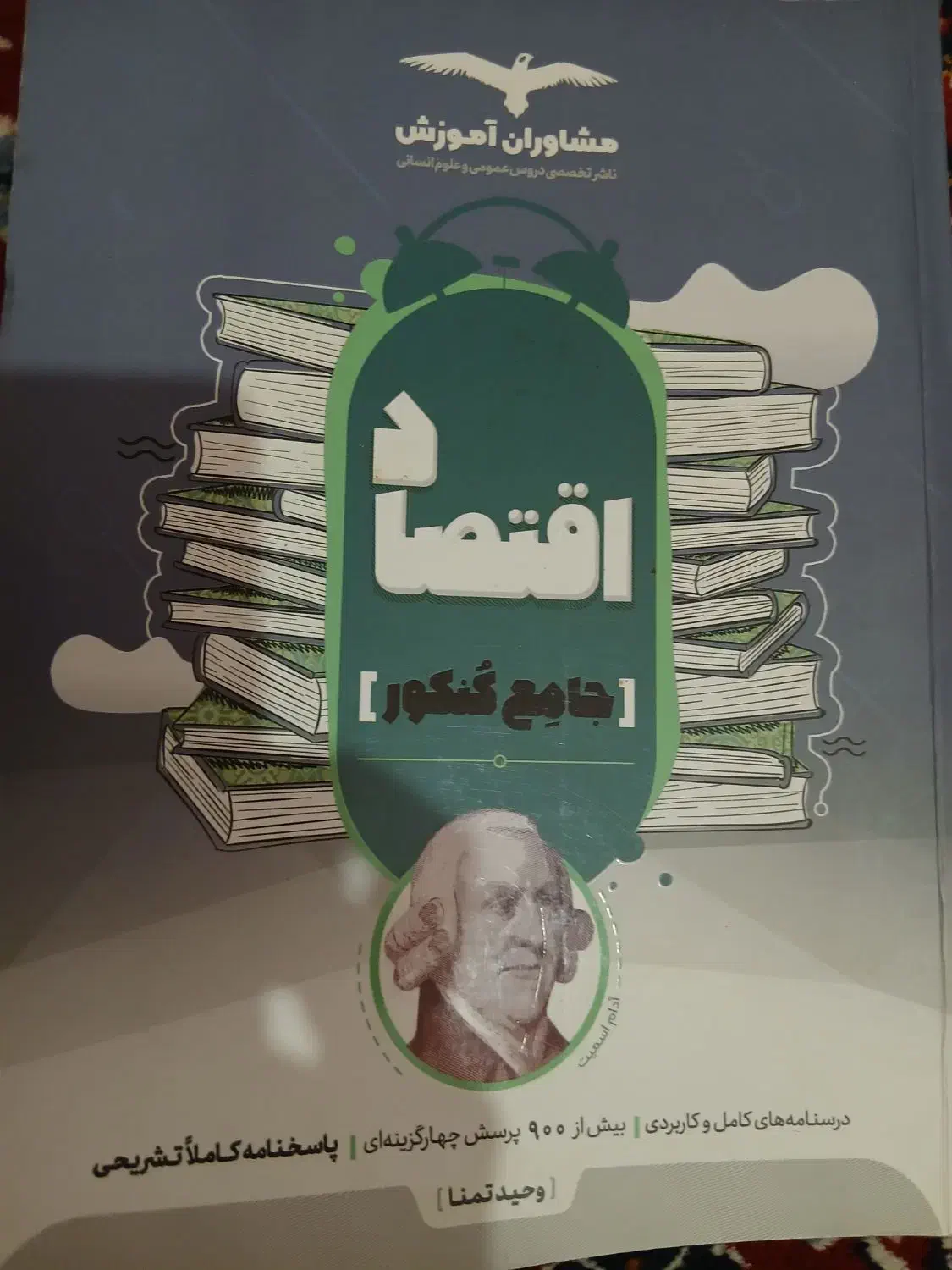 کتاب تستی کنکوری ودرسی|کتاب و مجله آموزشی|رامشیر, |دیوار