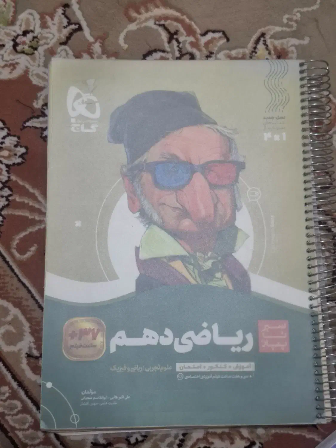 کتاب تست کنکوری|کتاب و مجله آموزشی|یزد, |دیوار