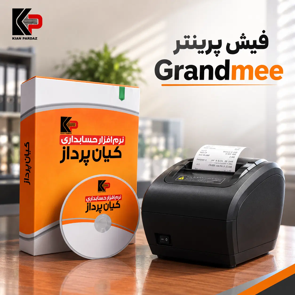 فیشپرینتر پرسرعت GrandMee|پرینتر، اسکنر، کپی، فکس|تهران, مولوی|دیوار