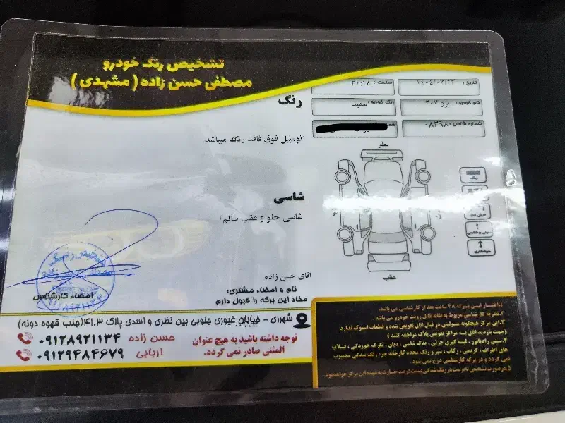 پژو ۲۰۷ دنده پانا، مدل ۱۴۰۴|خودرو سواری و وانت|تهران, تهرانپارس غربی|دیوار