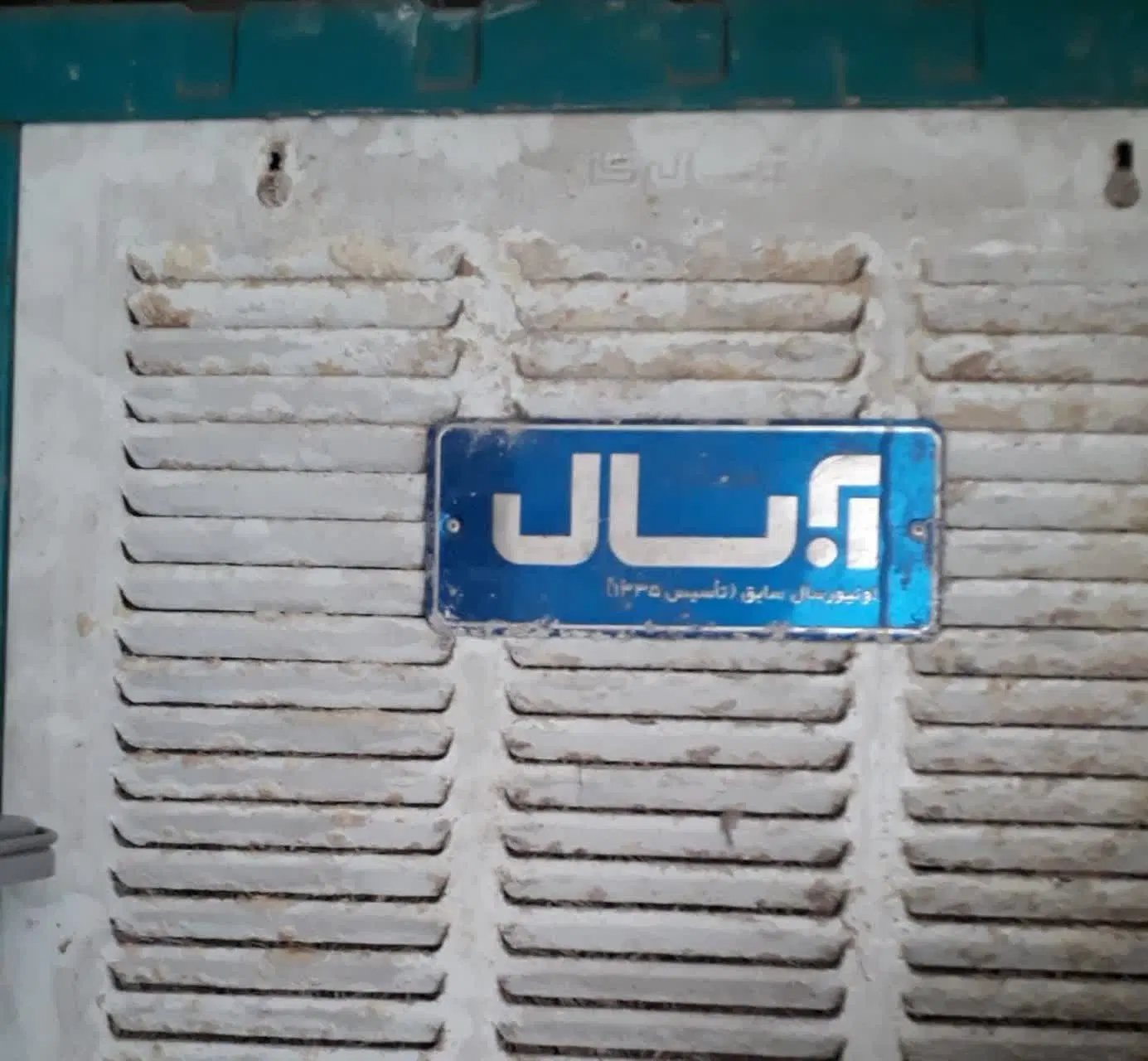 کولر|کولر آبی|تهران, حکیمیه|دیوار