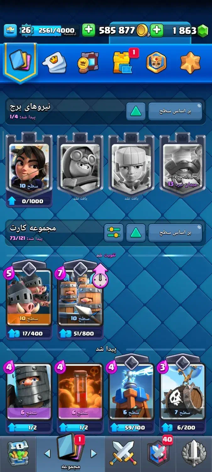 اکانت بازی کلش رویال|کنسول، بازی ویدئویی و آنلاین|گرمدره, |دیوار