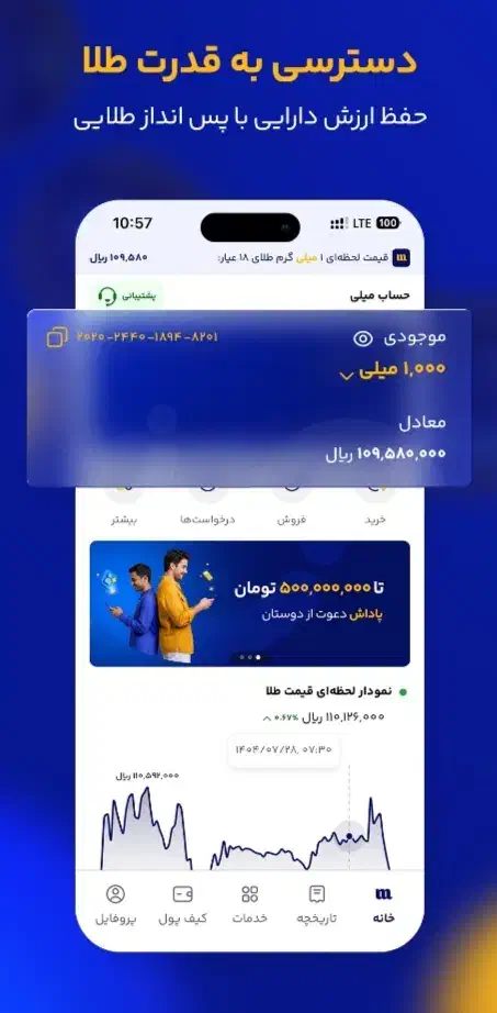 با ثبت نام درمیلی ۵میلی طلا دریافت کن و آنی برداشت|کارت هدیه و تخفیف|بوکان, |دیوار