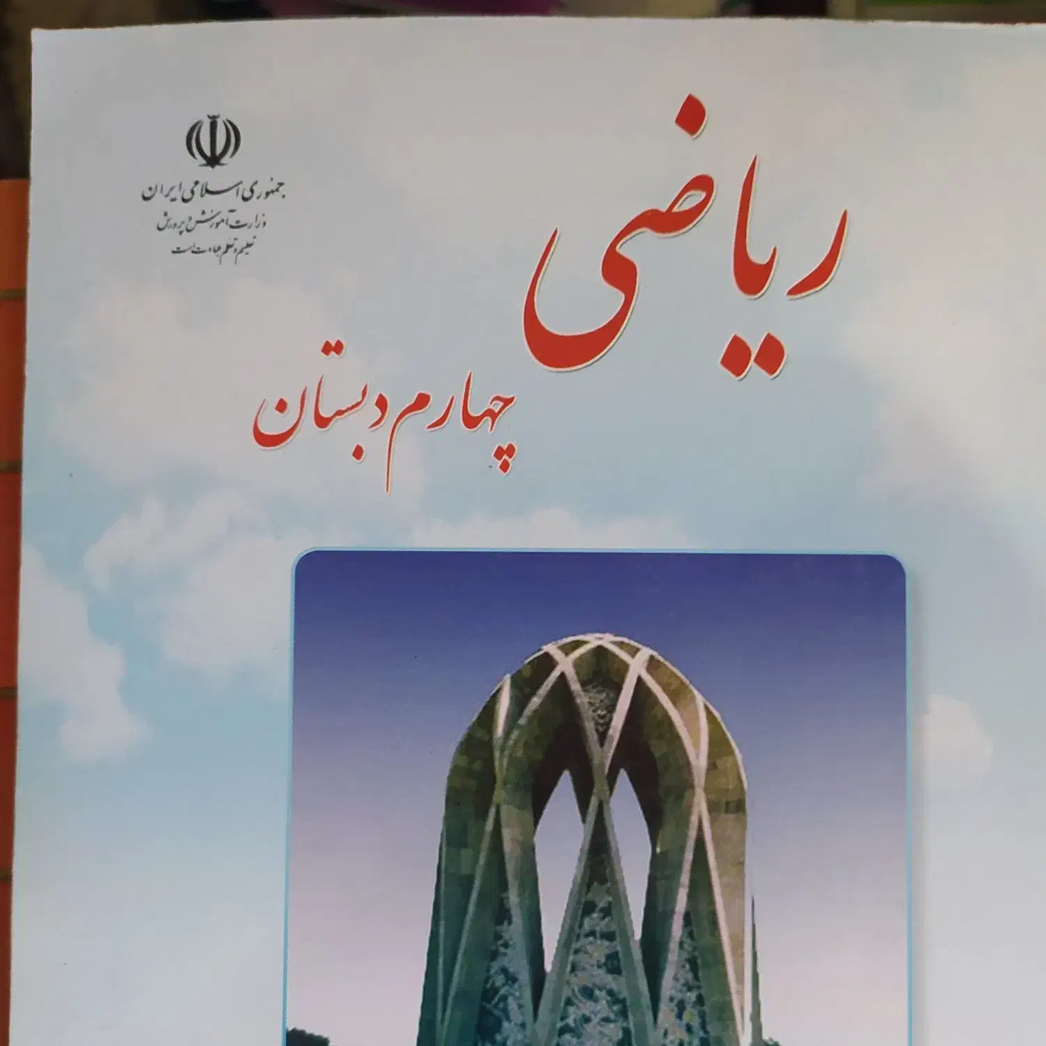 تدریس با کیفیت آنلاین زبان و ریاضی|خدمات آموزشی|صدرا-فارس, فاز ۱|دیوار