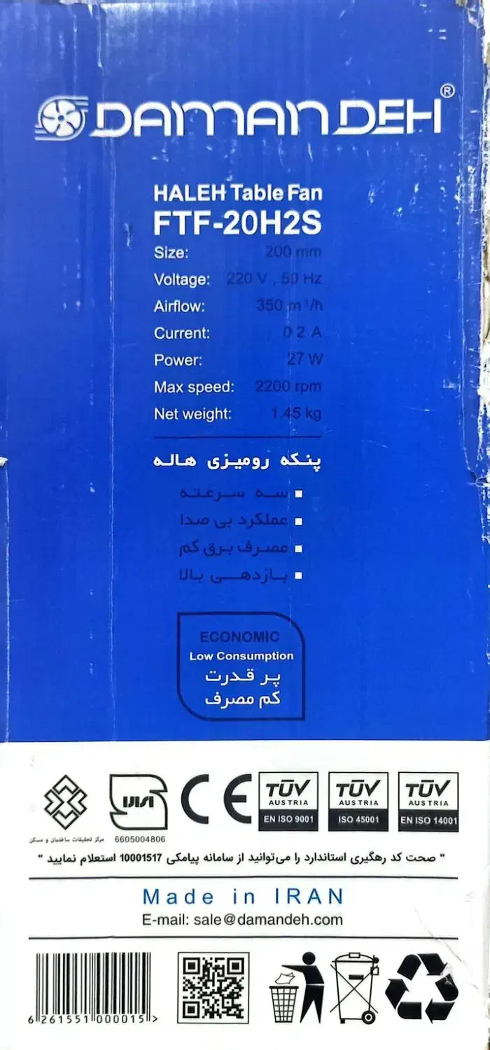 فن دمنده|پنکه و تصفیهکنندهٔ هوا|دزفول, |دیوار