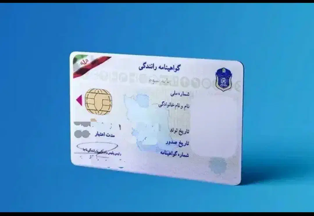 گمشده مدارک|اشیا|قشم, |دیوار