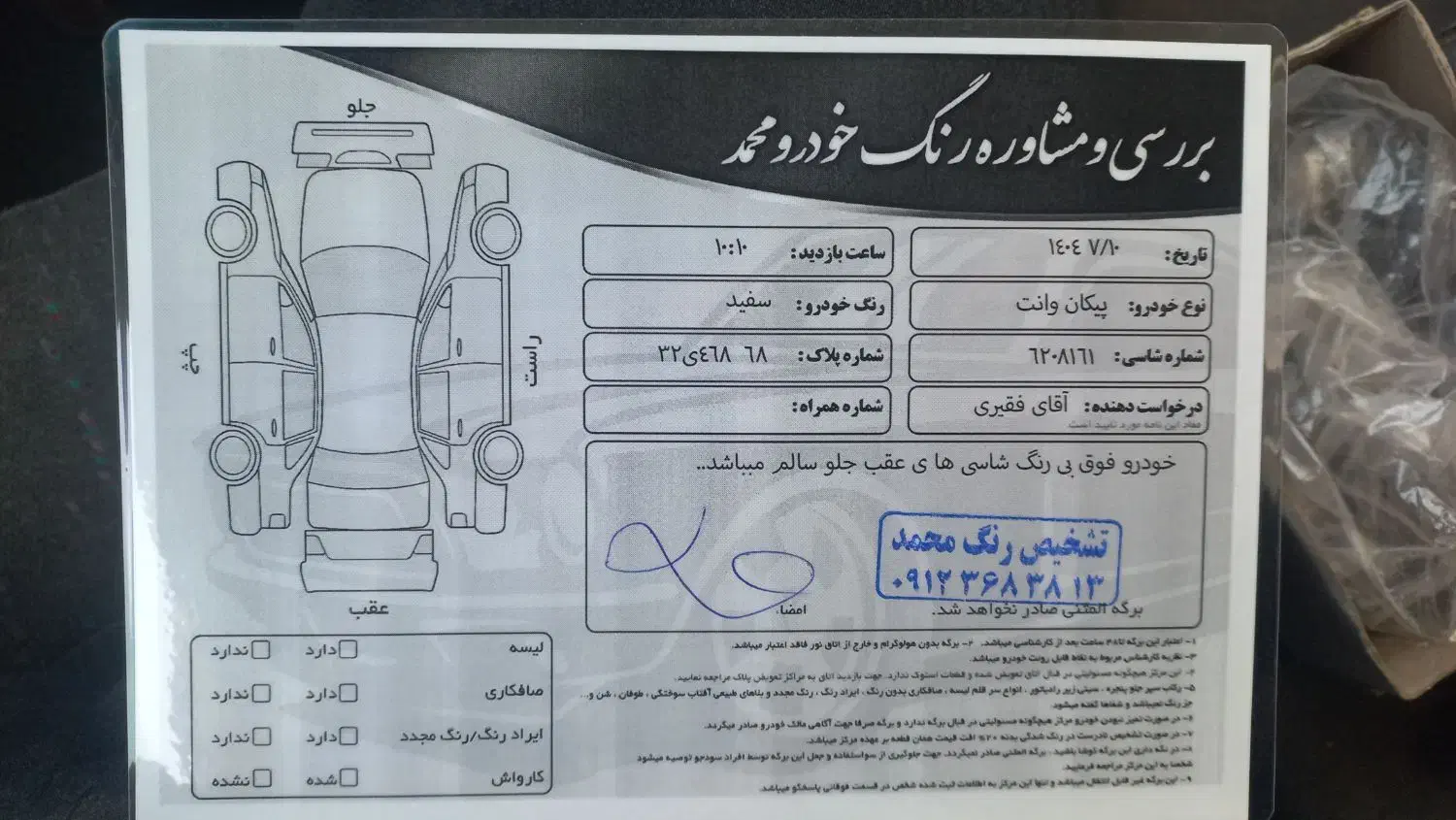 پیکان وانت مدل ۸۹|خودرو سواری و وانت|مشکین‌دشت, |دیوار