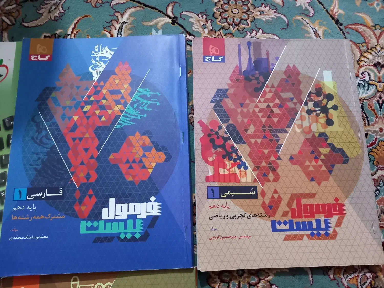 مجوعه کتاب های پایه دهم|کتاب و مجله آموزشی|کوهدشت, |دیوار