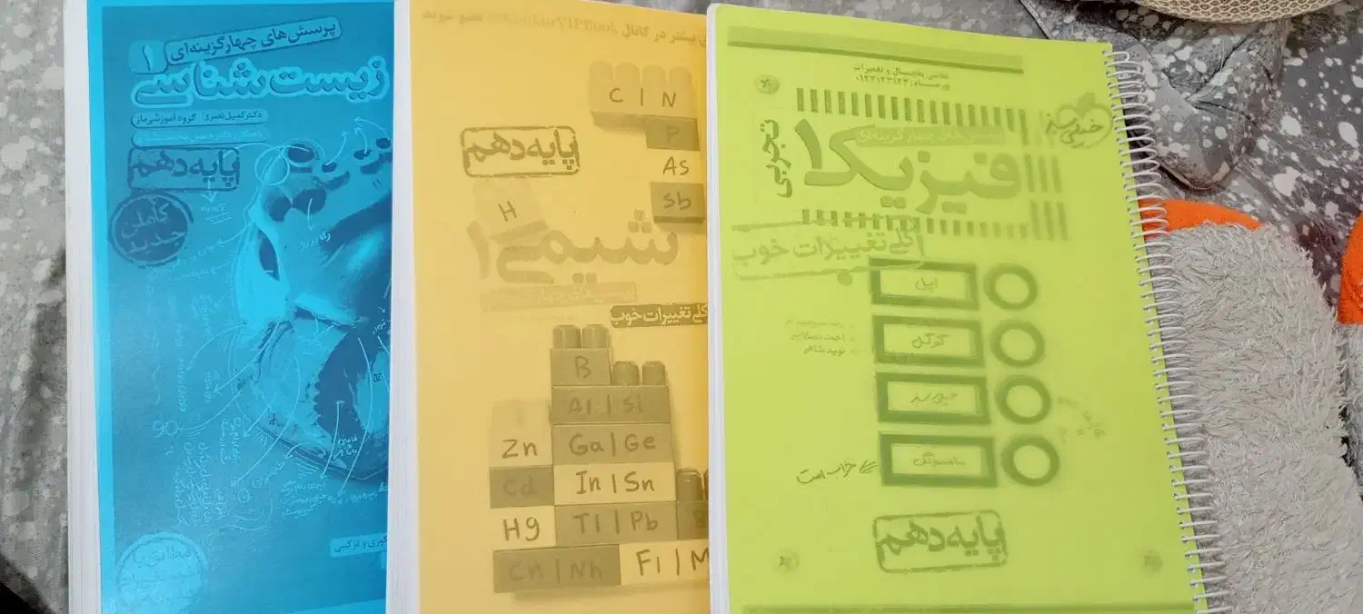 کتاب تست تجربی دهم و یازدهم|کتاب و مجله آموزشی|اسلام‌شهر, مظفریه|دیوار