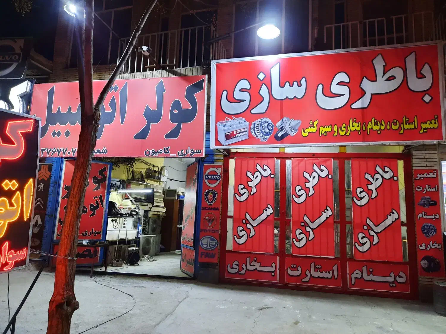 استخدام چند اوستا کار باطری سازباشرایط|استخدام صنعتی، فنی، مهندسی|کرمان, |دیوار