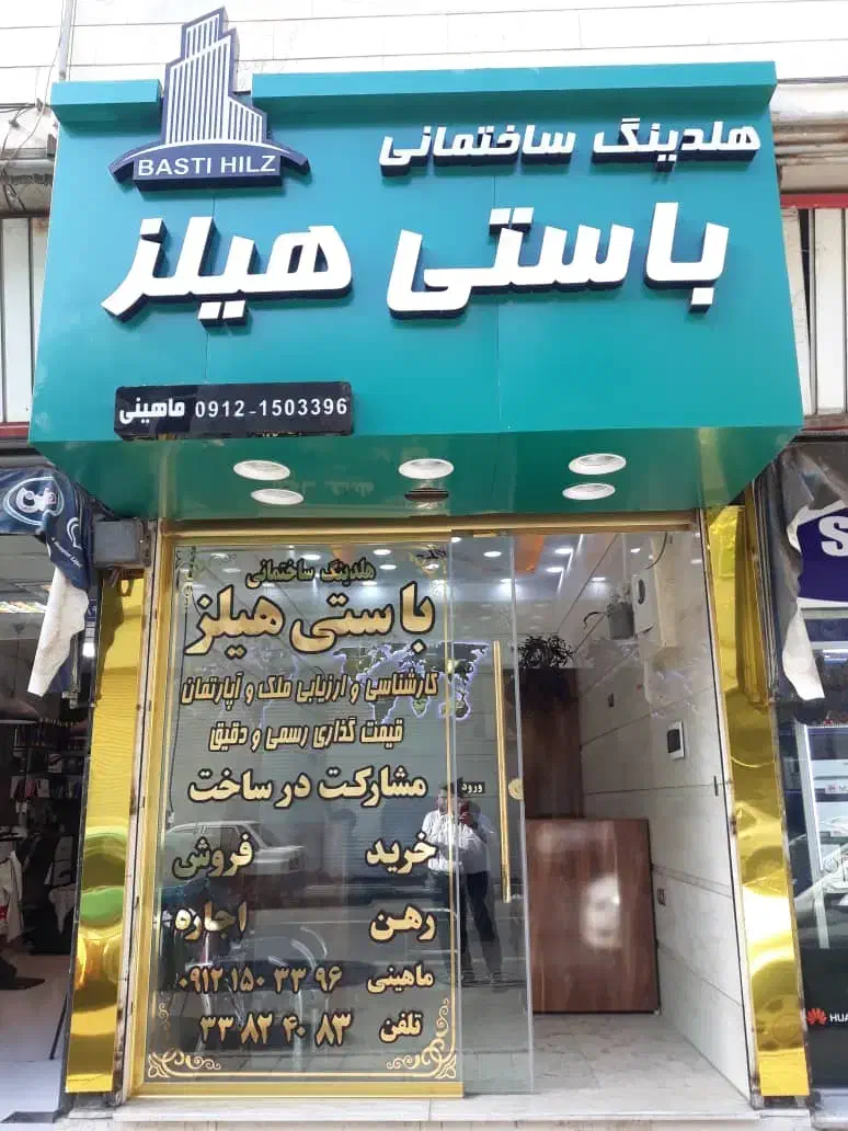 ۴تا تک واحد|فروش آپارتمان|تهران, افسریه شمالی|دیوار