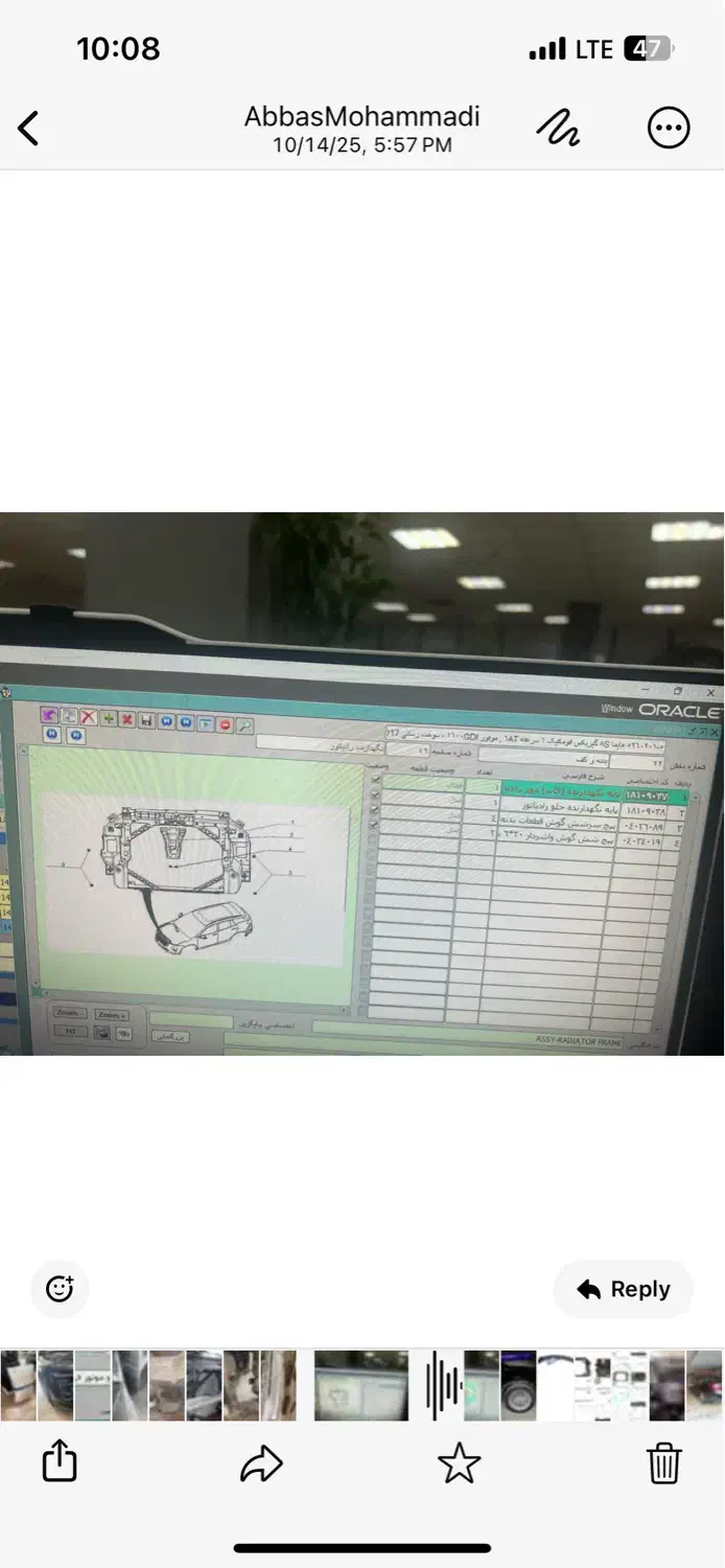 سینی فن نگهدارنده رادیاتو هایما s8|قطعات یدکی و لوازم جانبی|تهران, فلسطین (میدان انقلاب)|دیوار