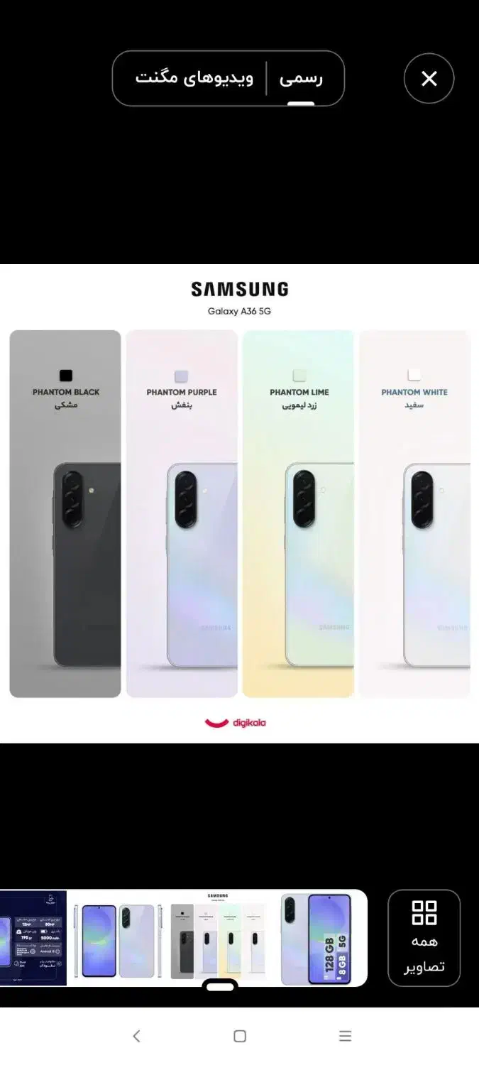 گوشی آ۳۶ نو آکبند|موبایل|الوند, |دیوار