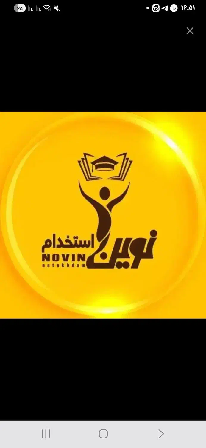 نوین استخدام|کتاب و مجله آموزشی|حمیدیه, |دیوار