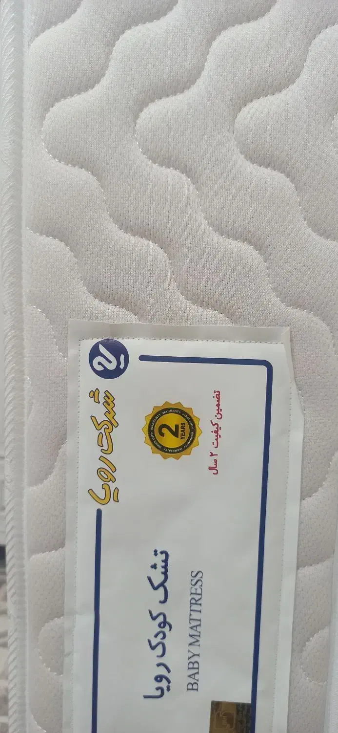 تشک رویا|اسباب و اثاث بچه|کرج, مطهری|دیوار