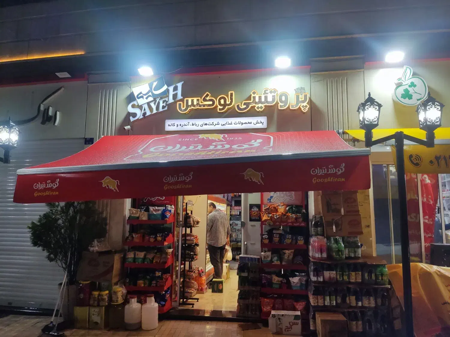 سایبان جلو مغازه|فروشگاه و مغازه|پردیس, فاز ۱|دیوار