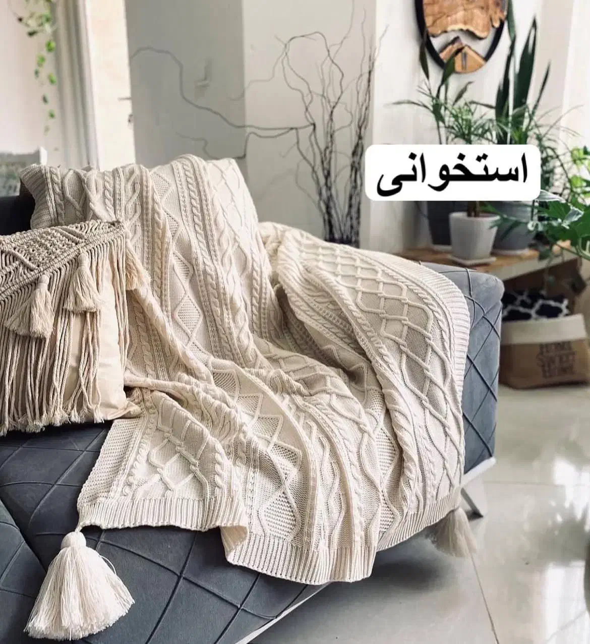 شال مبل پانچ|رختخواب، بالش، پتو|بندر ماهشهر, |دیوار