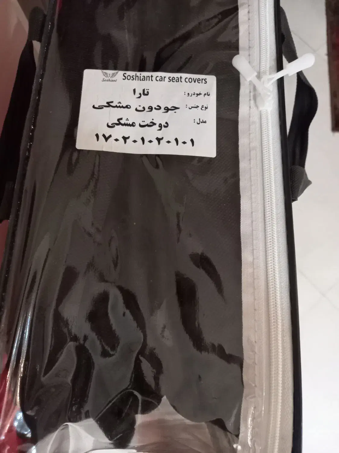 روکش صندلی خودرو|قطعات یدکی و لوازم جانبی|ری, فیروزآبادی|دیوار