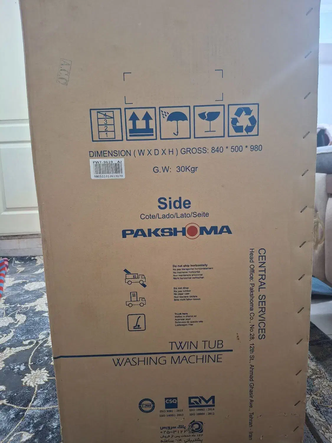 ماشین لباسشویی9.6کیلویی دوقلو پاکشوما|ماشین لباسشویی و خشککن لباس|قرچک, میرزائی جنوبی|دیوار