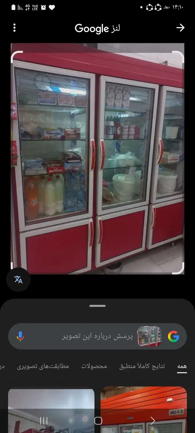 یخچال شیش درب ...|یخچال و فریزر|اسفراین, |دیوار