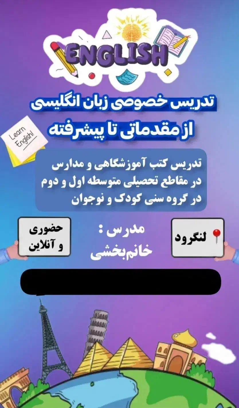 کلاس خصوصی زبان|خدمات آموزشی|لنگرود, |دیوار