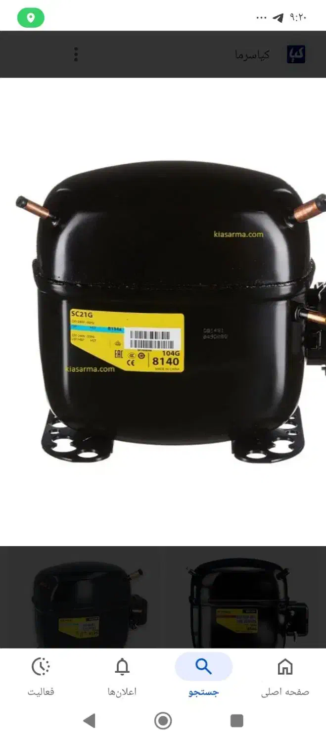 موتور ۳/۴دانفوس فروشی|یخچال و فریزر|کهنوج, |دیوار