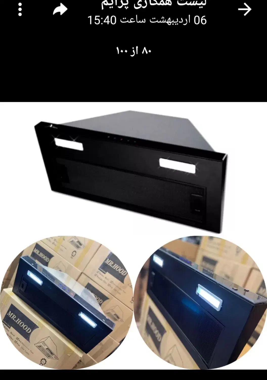 هود توکار پرایم  با گارانتی درجه یک|هود|زاهدان, |دیوار