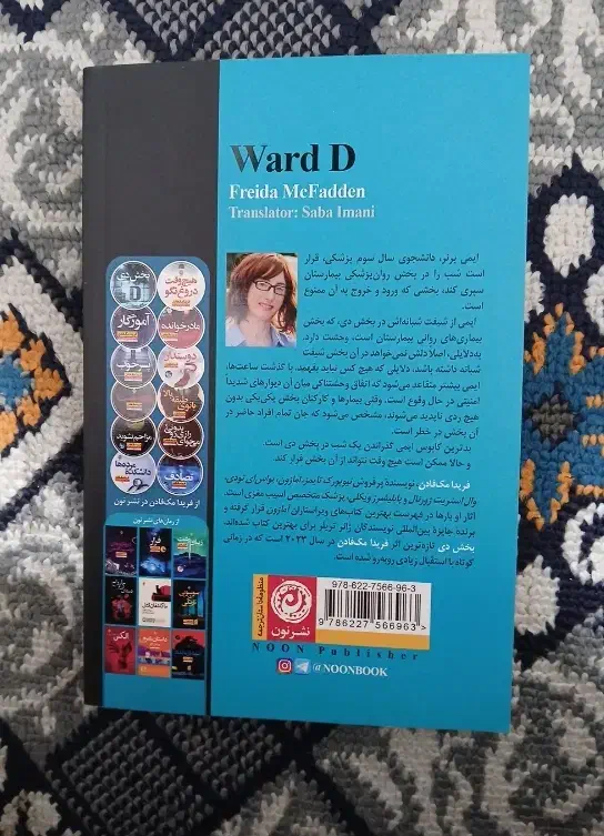 کتاب بخش دی|کتاب و مجله ادبی|بجنورد, |دیوار