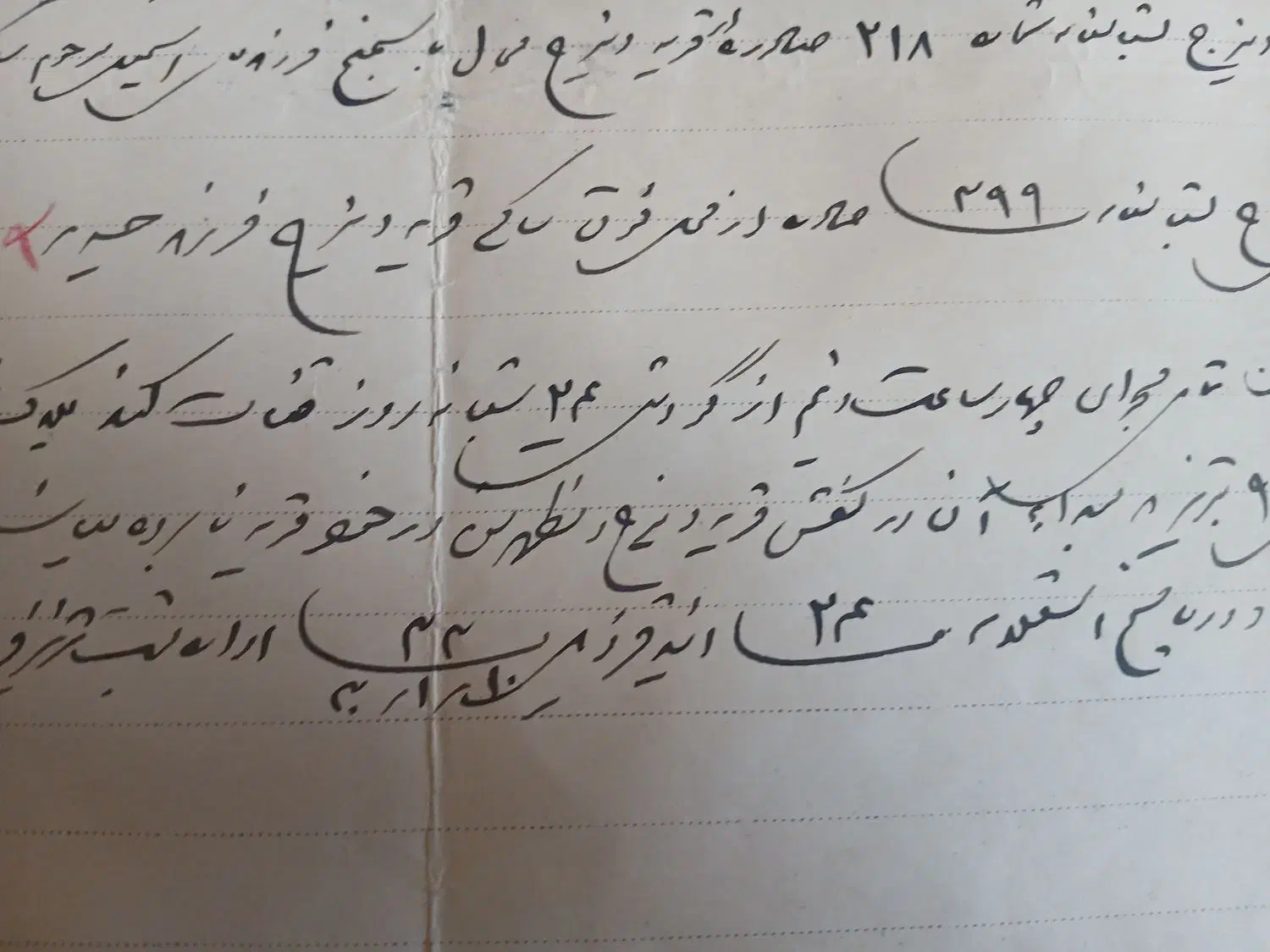 سند قنات کند واقع در بخش مرکزی شهرستان تبریز|کلکسیون اشیاء عتیقه|اصفهان, مرداویج|دیوار