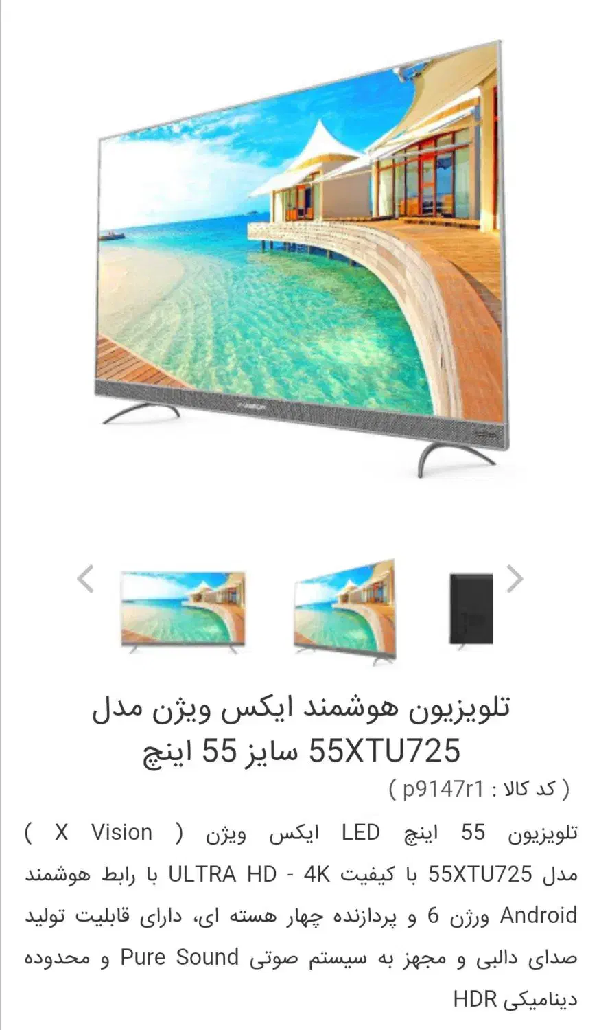 تلویزیون 55 اینچ|تلویزیون و پروژکتور|اسلامآباد غرب, |دیوار