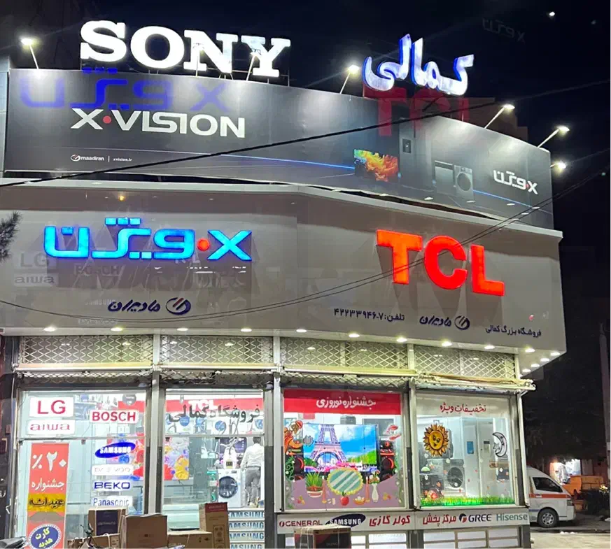 لوازم برقی و غیر برقی اقساطی کمالی بعثت۴۶ زیر قیمت|جاروبرقی، جارو شارژی، بخارشو|نیشابور, محله میدان باغات|دیوار