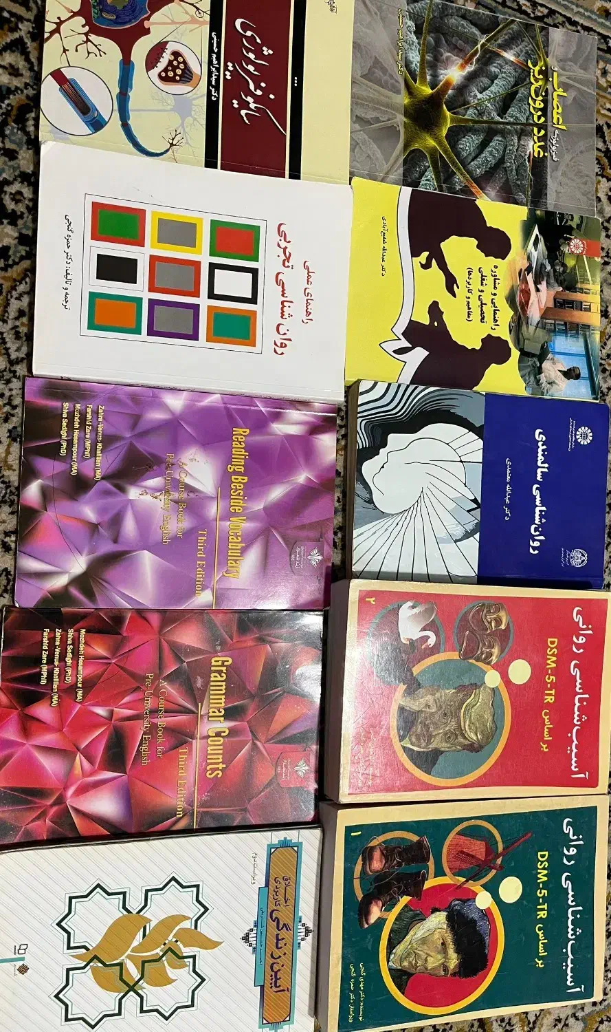 کتاب دانشگاهی روانشناسی|کتاب و مجله آموزشی|شیراز, شهرک مدرس|دیوار