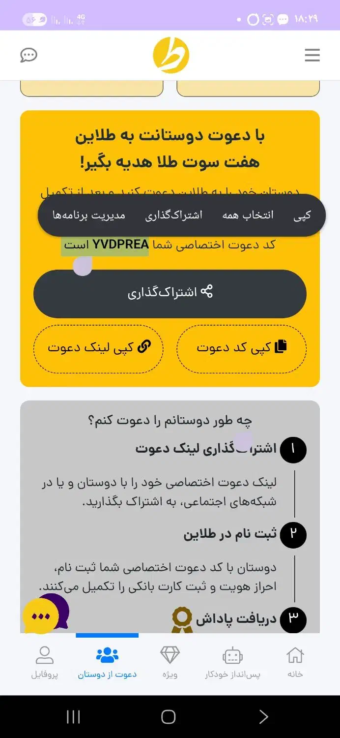 ۸۰ هزار تومن هدیه|کارت هدیه و تخفیف|کوهدشت, |دیوار