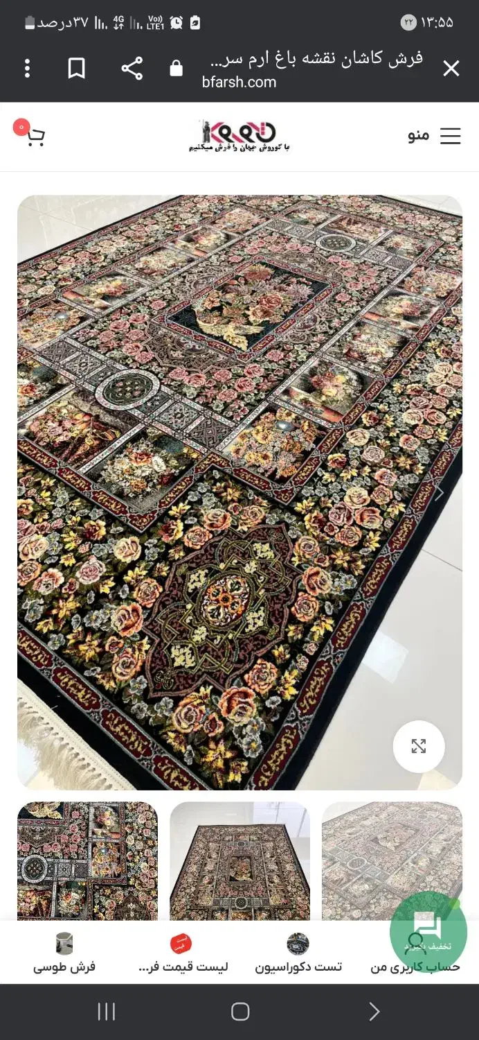 ۷۰۰شانه طرح باغ ارم|فرش|گناباد, |دیوار