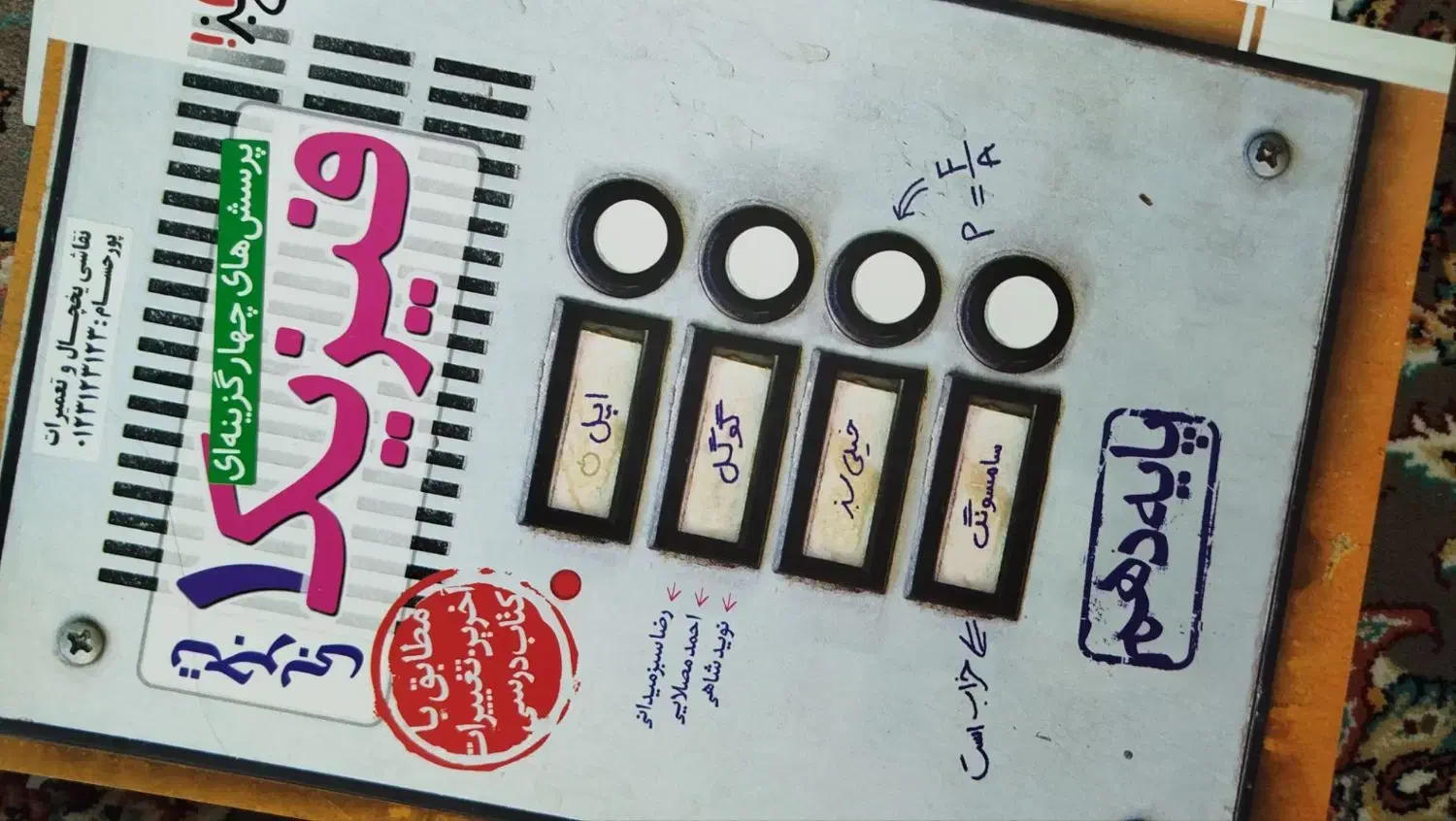 کتاب تستی دهم تجربی|کتاب و مجله آموزشی|سنگدوین, |دیوار