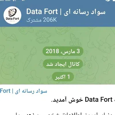 کانال تلگرام با 200 هزار عضو.|لوازم جانبی موبایل و تبلت|قم, زنبیل آباد|دیوار