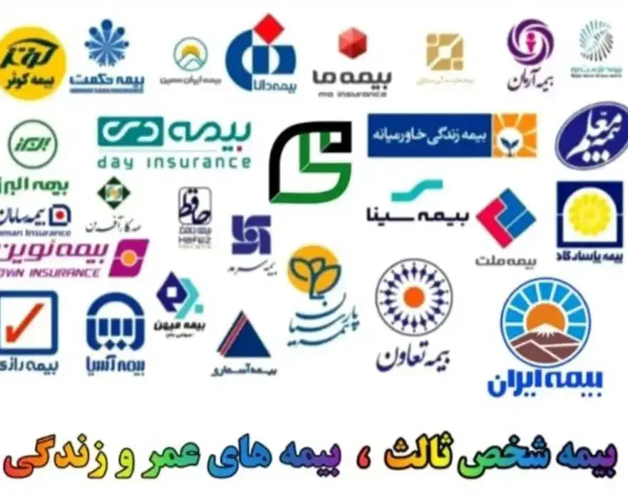 بیمه شخص ثالث بصورت نقد و اقساط بدون چک و سفته|خدمات مالی، حسابداری، بیمه|کرمانشاه, |دیوار