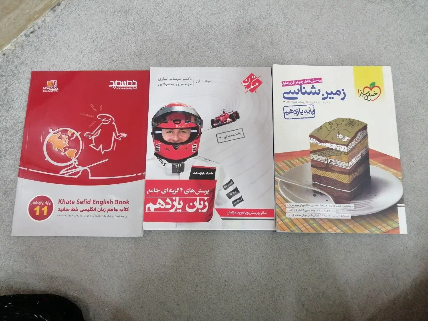 کتاب کنکور تجربی خیلی سبز|کتاب و مجله آموزشی|خورموج, |دیوار