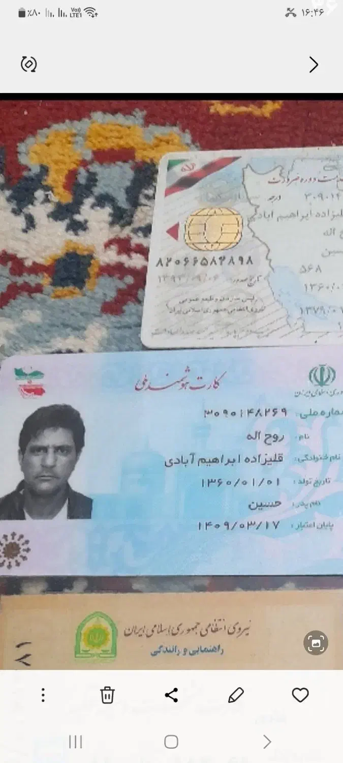 کارت سوخت گم کردم|اشیا|کهنوج, |دیوار